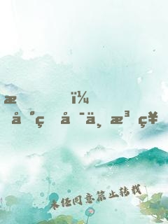 我，地球唯一法神！